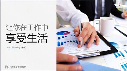 專業商務演示模板 助力公司業務、團隊、產品與服務介紹