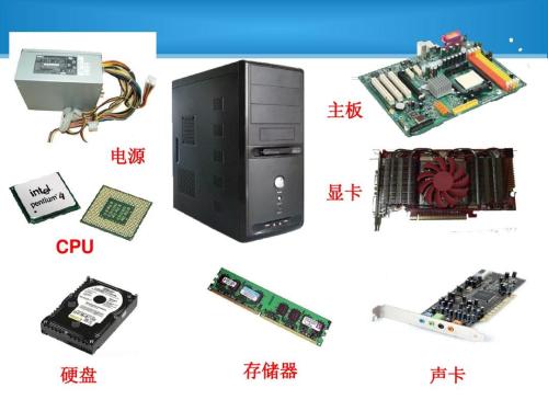 計算機硬件系統的五大核心組成部分
