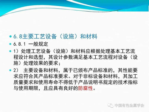 中國(guó)有色金屬學(xué)會(huì)專(zhuān)家服務(wù)團(tuán)“有色金屬云課堂” 冶煉廠污酸廢水處理及回用工程設(shè)計(jì)與管理服務(wù)探析